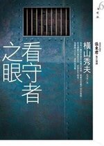 Hideo Yokoyama 1