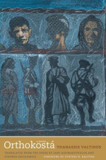 Thanassis Valtinos 1