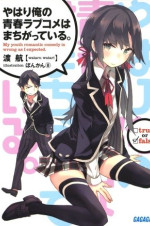 Wataru Watari 1