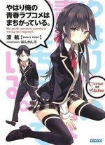Wataru Watari 1