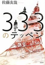 Yuya Sato 1