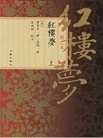 Cao Xueqin 3