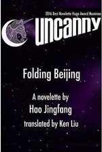Hao Jingfang 1