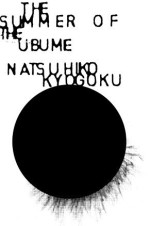 Natsuhiko Kyogoku 1