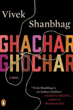 Vivek Shanbhag 1
