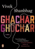 Vivek Shanbhag 1