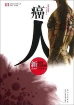 Wang Jinkang 1