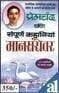 Premchand 2