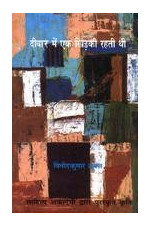 Vinod Kumar Shukla 1