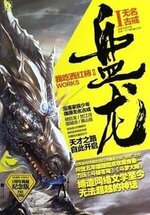 Wo Chi Xi Hong Shi 6